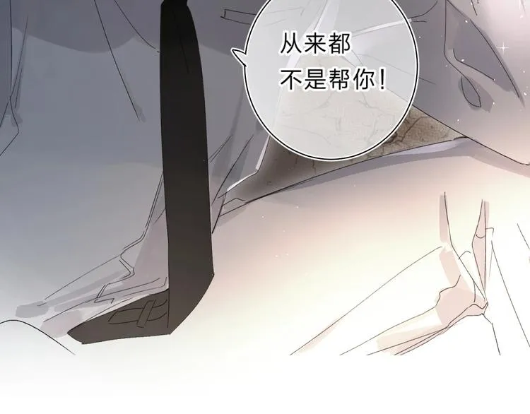 第63话 原谅 第7页