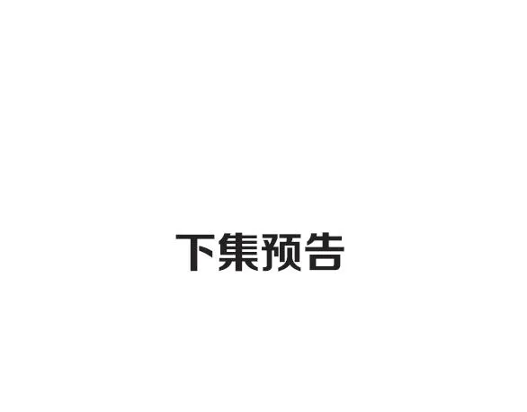 第63话 原谅 第127页