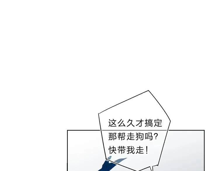 第60话 父亲 第24页
