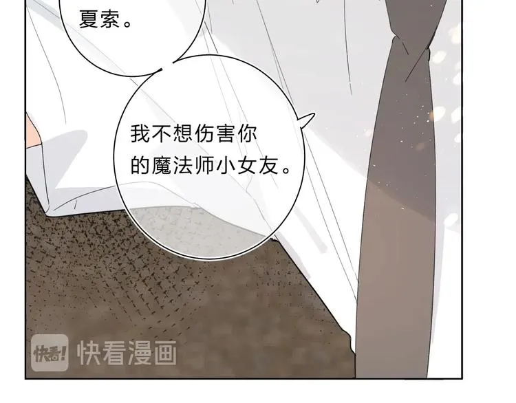 第59话 别怕 第23页