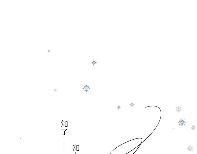 第59话 别怕 第24页