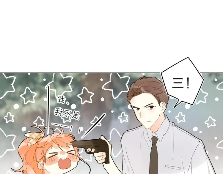 第59话 别怕 第27页