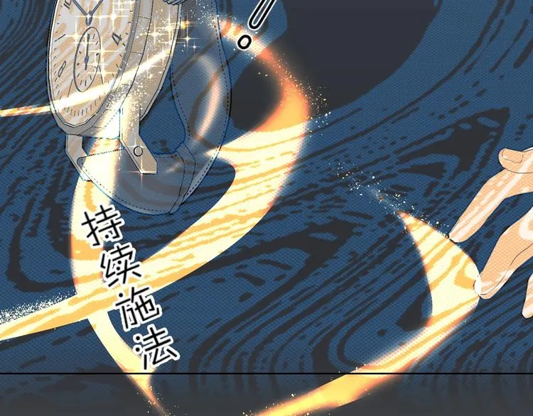 第59话 别怕 第31页