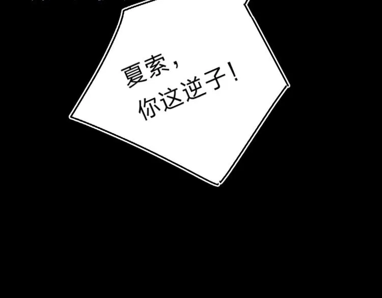 第59话 别怕 第38页