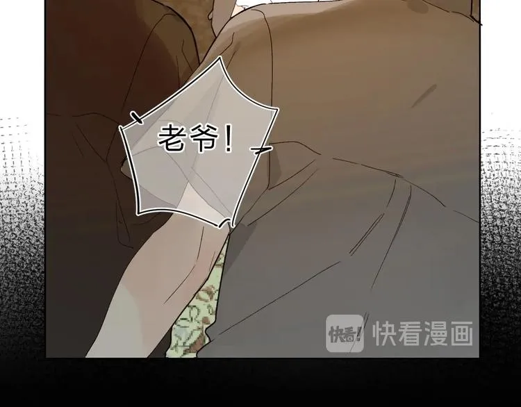 第59话 别怕 第43页
