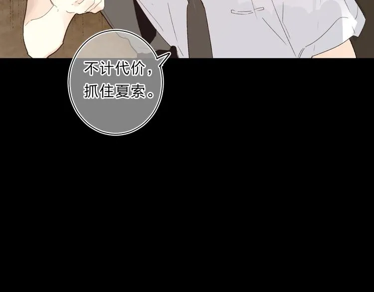 第59话 别怕 第45页
