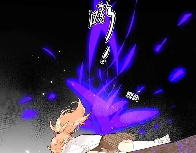 第59话 别怕 第83页