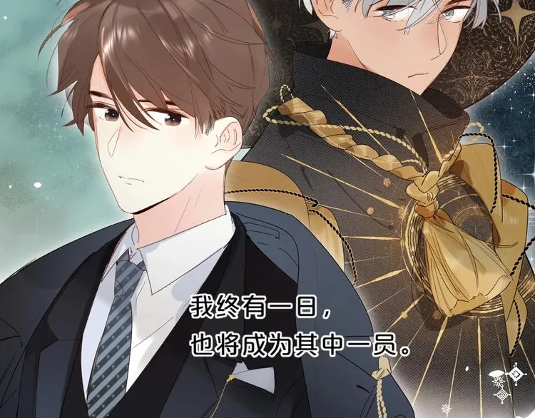 第57话 觉醒 第31页