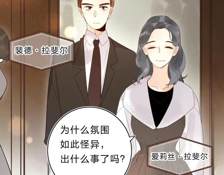 第54话 学长的恐惧 第78页