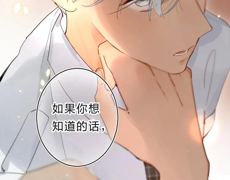 第52话 挑战 第9页