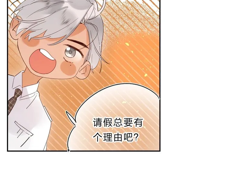 第52话 挑战 第20页