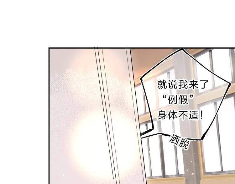 第52话 挑战 第21页