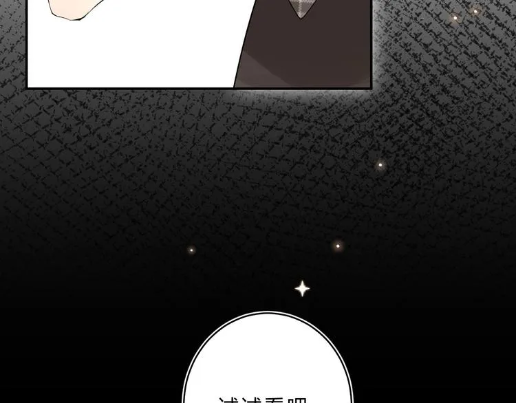 第52话 挑战 第38页