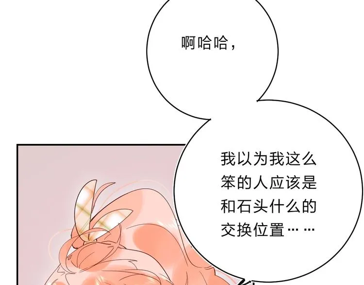 第52话 挑战 第52页