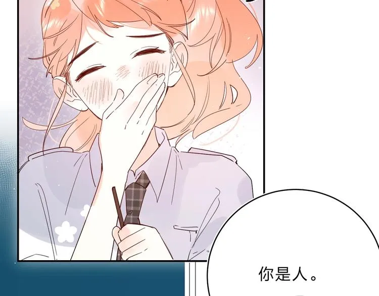 第52话 挑战 第53页