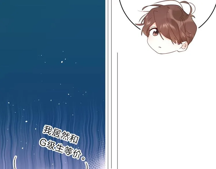 第52话 挑战 第54页