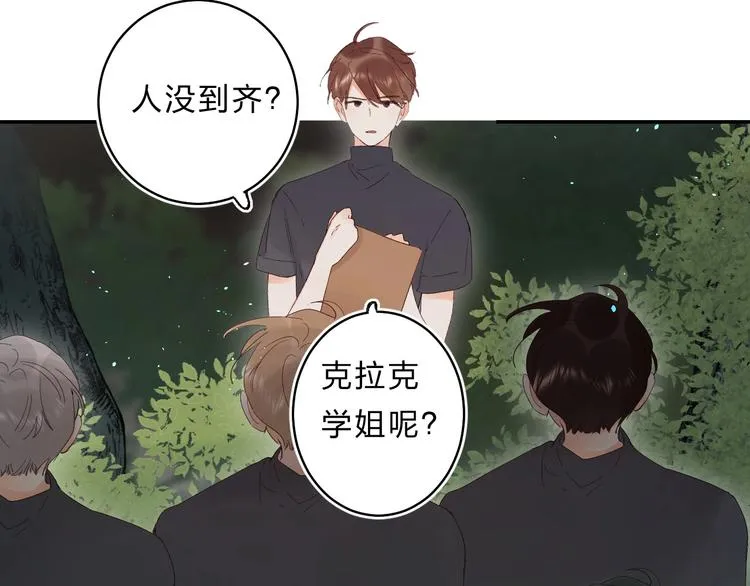 第52话 挑战 第61页
