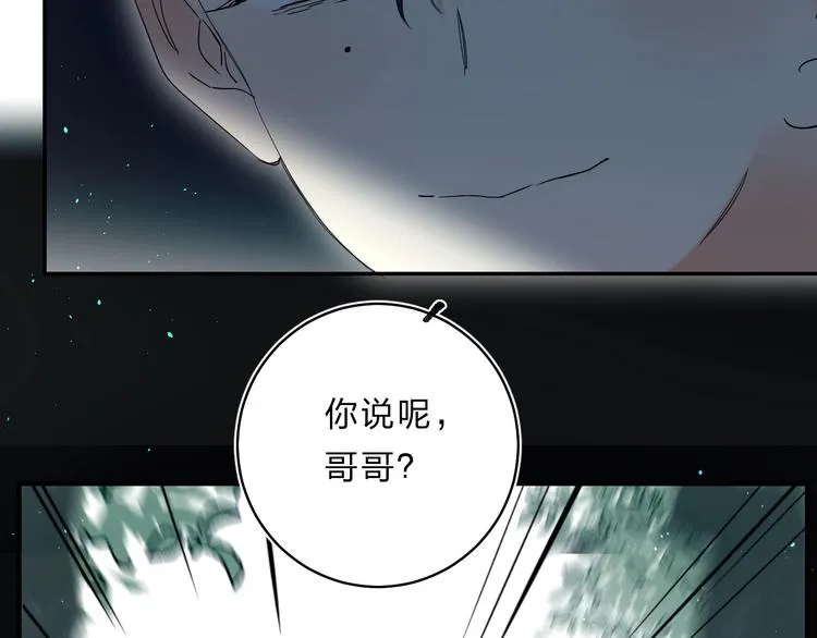 第52话 挑战 第99页