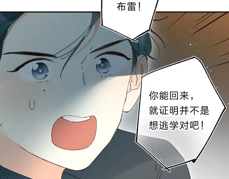 第52话 挑战 第102页