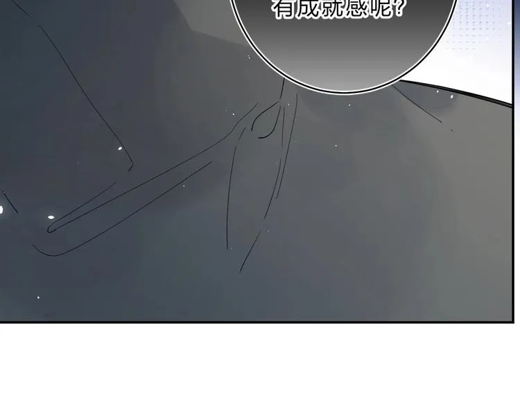 第52话 挑战 第122页