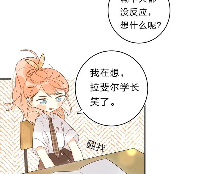 第51话 疏离感 第72页