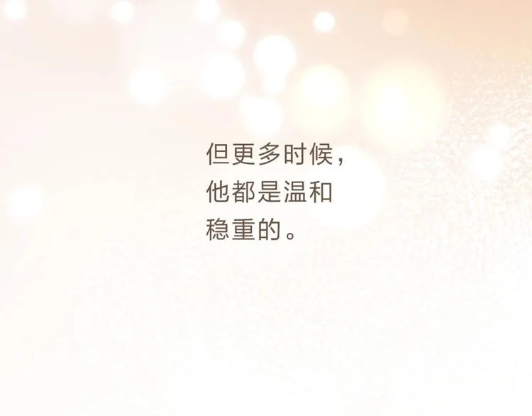 第51话 疏离感 第80页