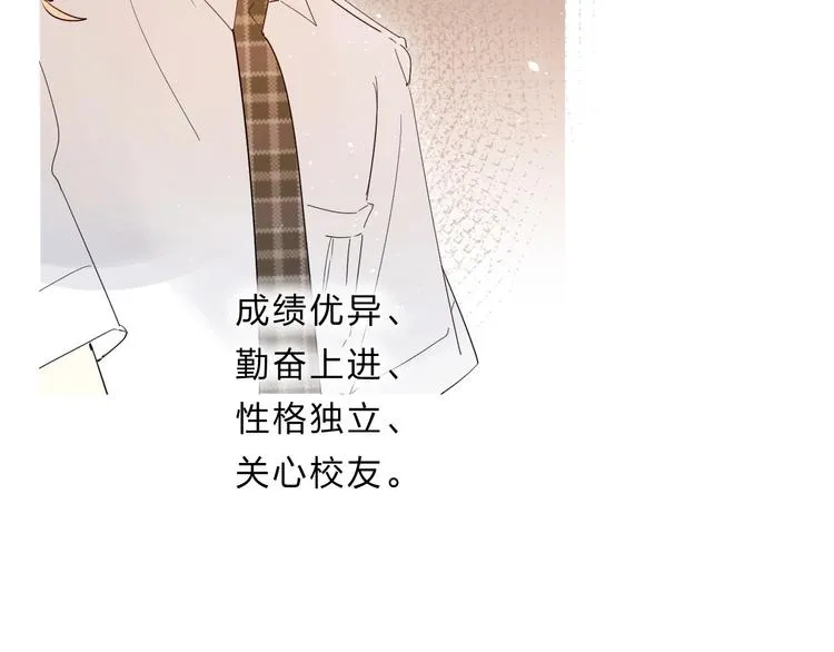 第51话 疏离感 第83页