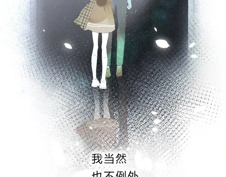 第51话 疏离感 第88页