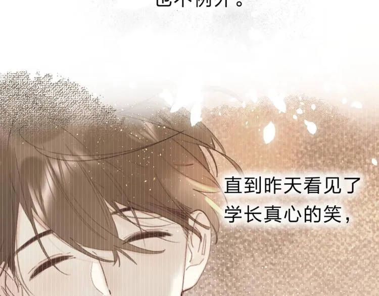 第51话 疏离感 第89页