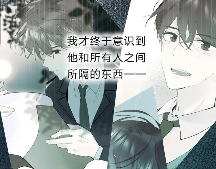 第51话 疏离感 第91页