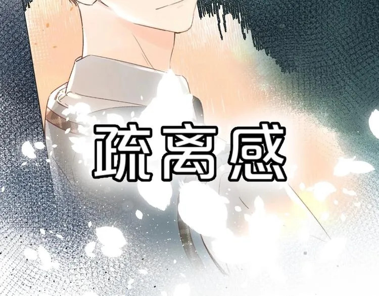 第51话 疏离感 第93页