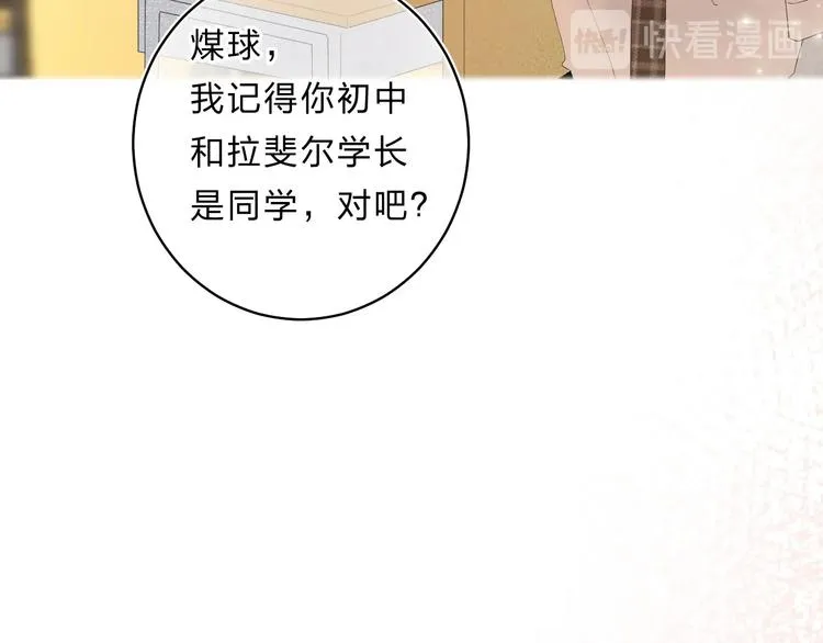 第51话 疏离感 第100页