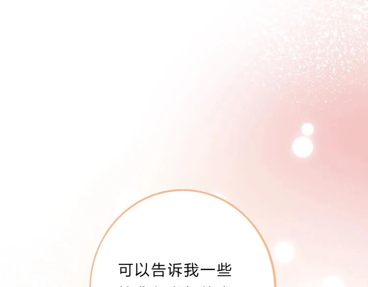 第51话 疏离感 第101页