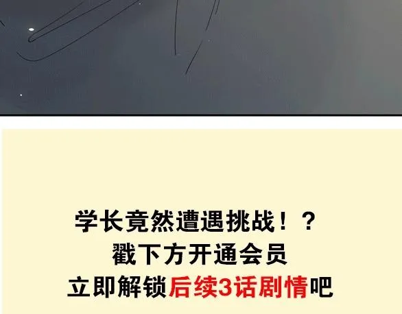 第51话 疏离感 第111页