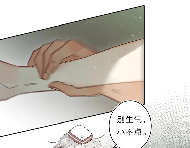 第50话 迟钝的傻瓜 第28页