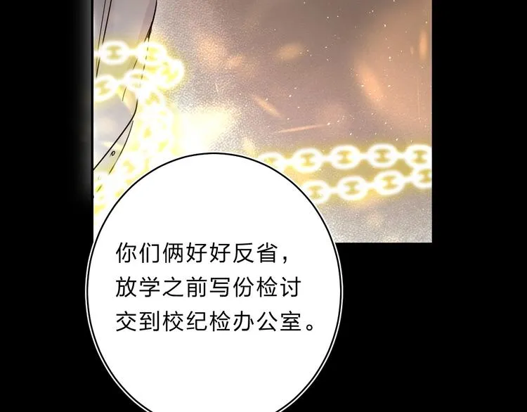 第50话 迟钝的傻瓜 第35页