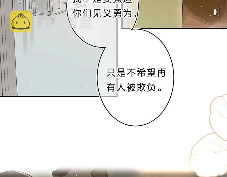 第50话 迟钝的傻瓜 第41页