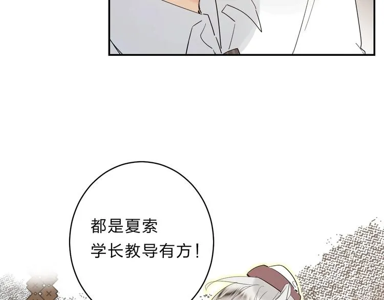 第50话 迟钝的傻瓜 第50页