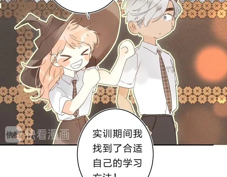 第50话 迟钝的傻瓜 第51页