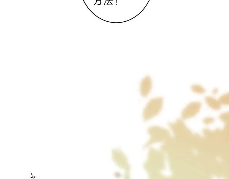 第50话 迟钝的傻瓜 第52页