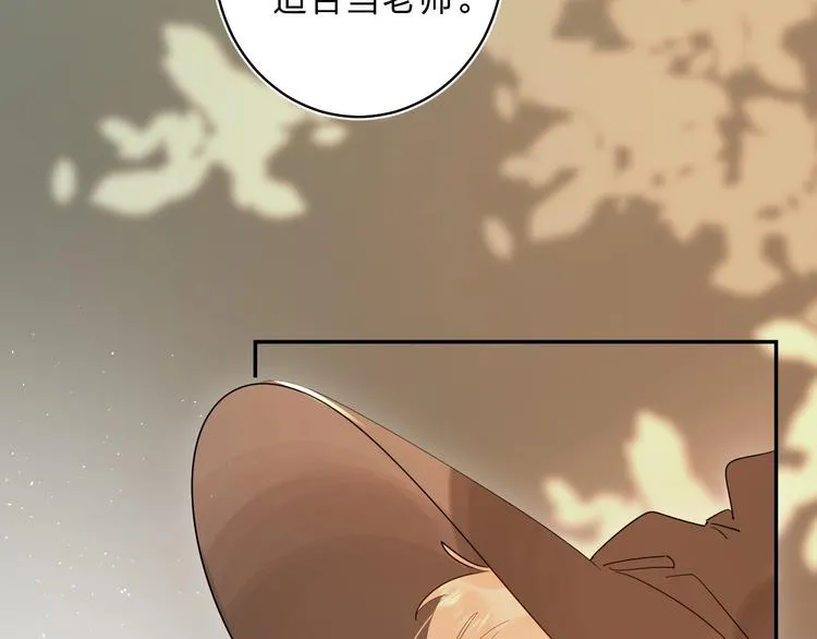 第50话 迟钝的傻瓜 第54页