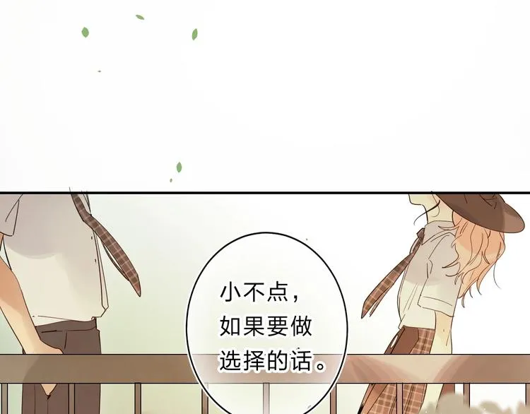 第50话 迟钝的傻瓜 第57页