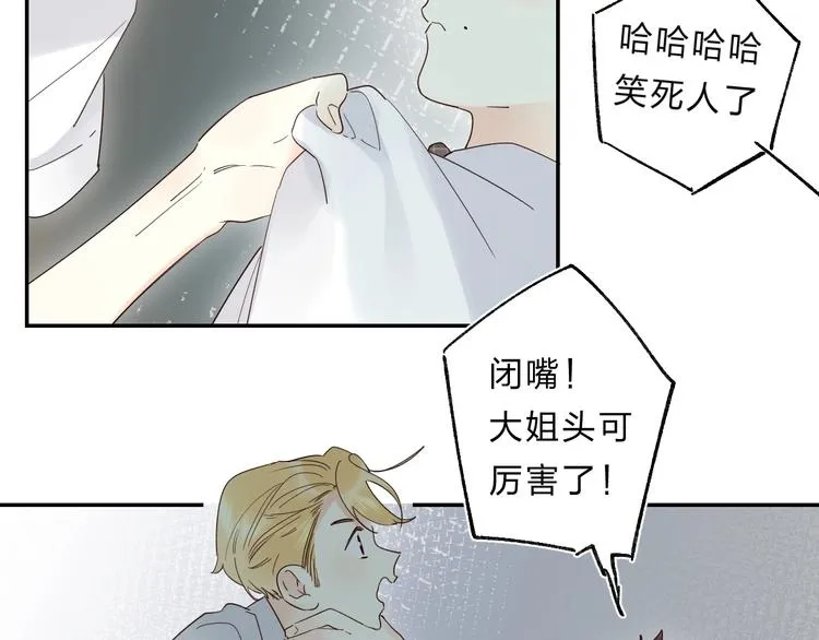第49话 出头 第96页