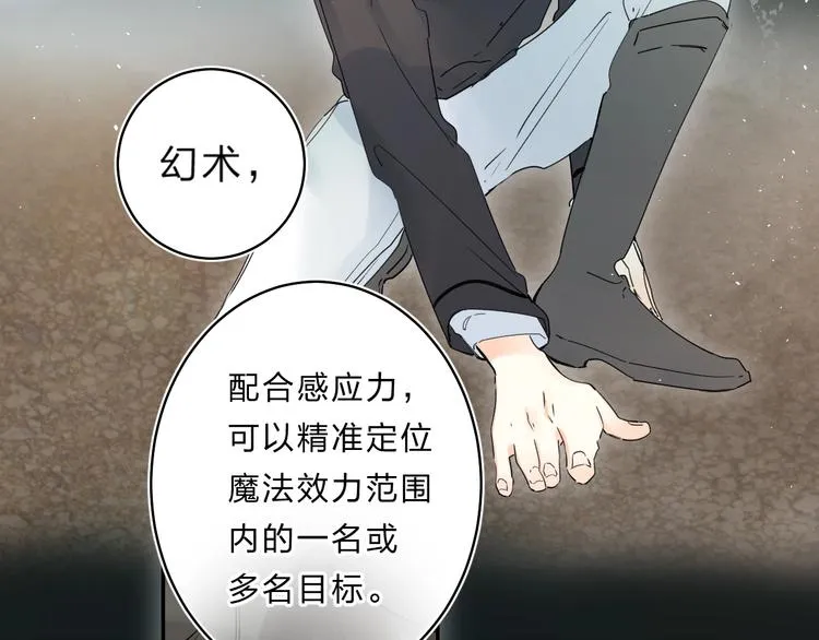 第48话 努力的方向 第27页