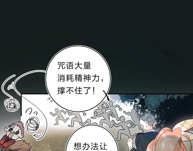 第48话 努力的方向 第35页