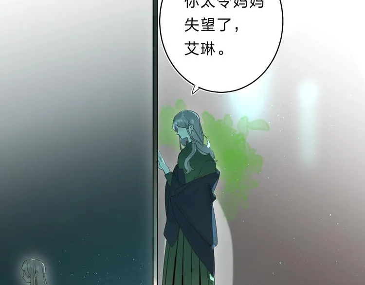 第47话 追逐的代价 第50页