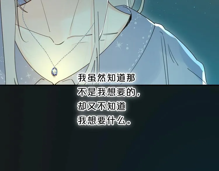 第47话 追逐的代价 第55页