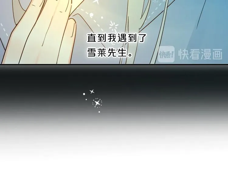 第47话 追逐的代价 第57页