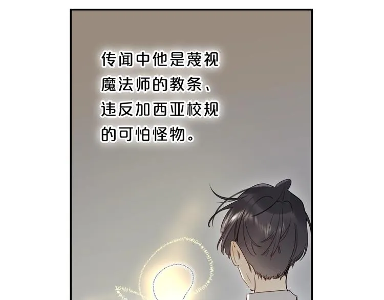 第47话 追逐的代价 第58页