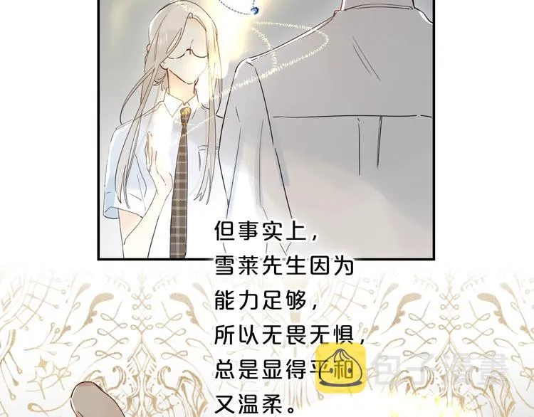 第47话 追逐的代价 第59页